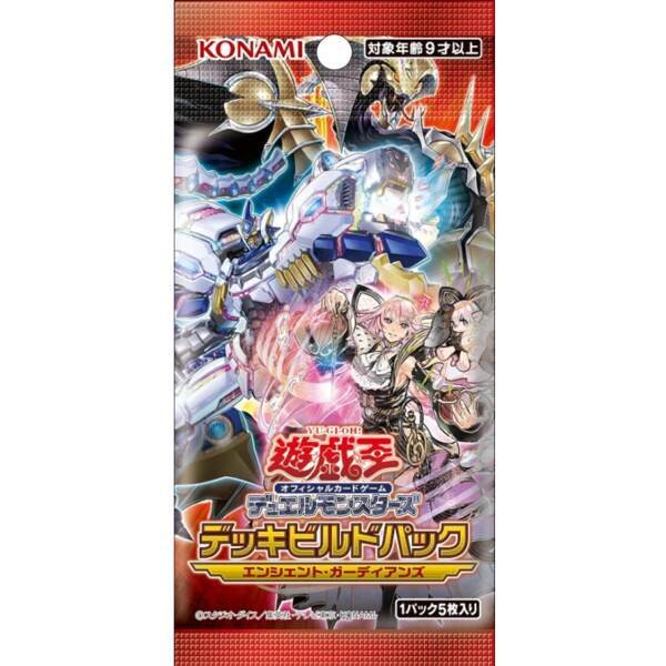 YU-GI-OH ! - ANCIENT GUARDIANS BOOSTER - JPN (NOUVEAU)