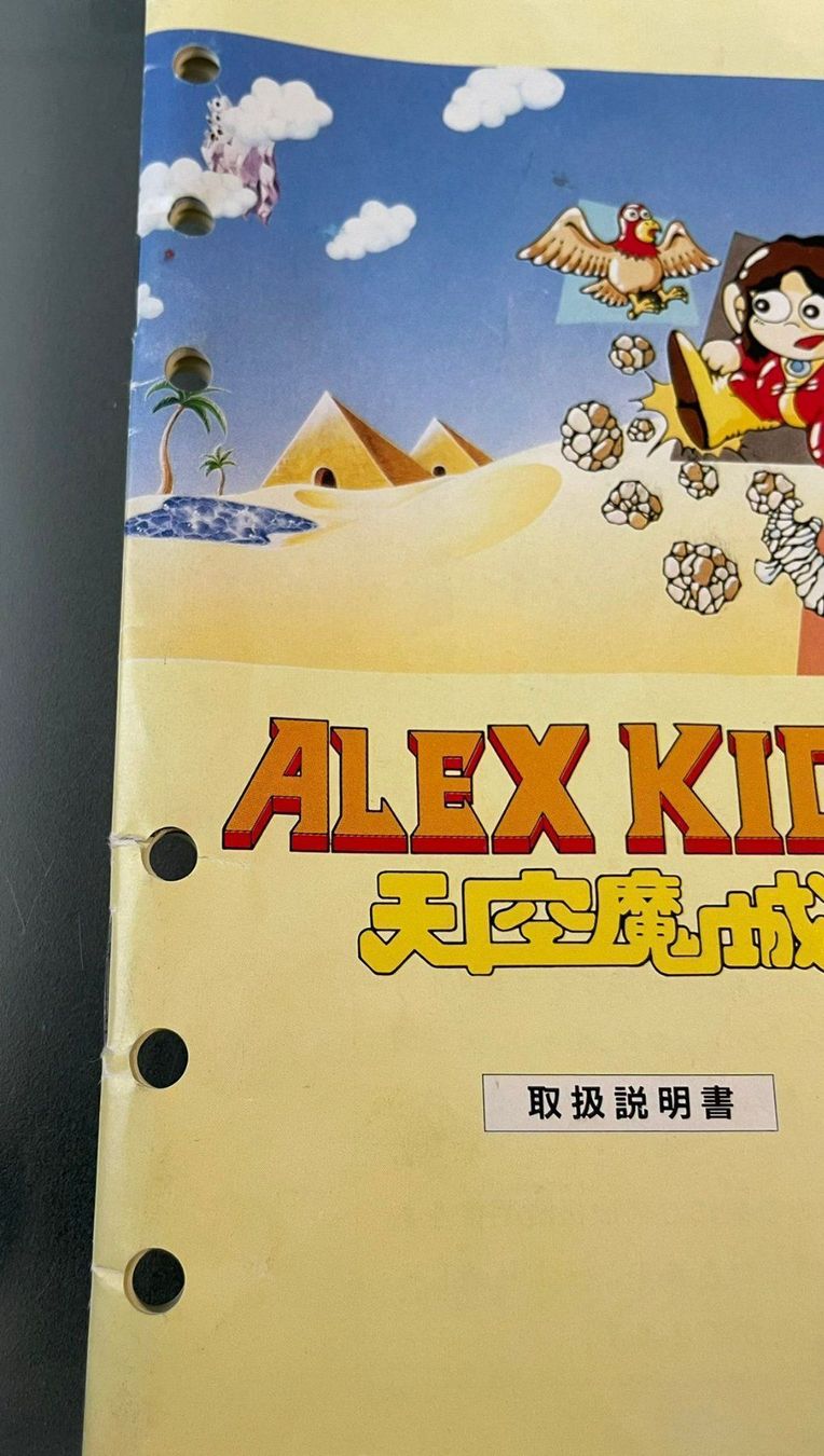 ALEX KIDD für Sega Mega Drive (Japan-Version) mit OVP – Bild 3