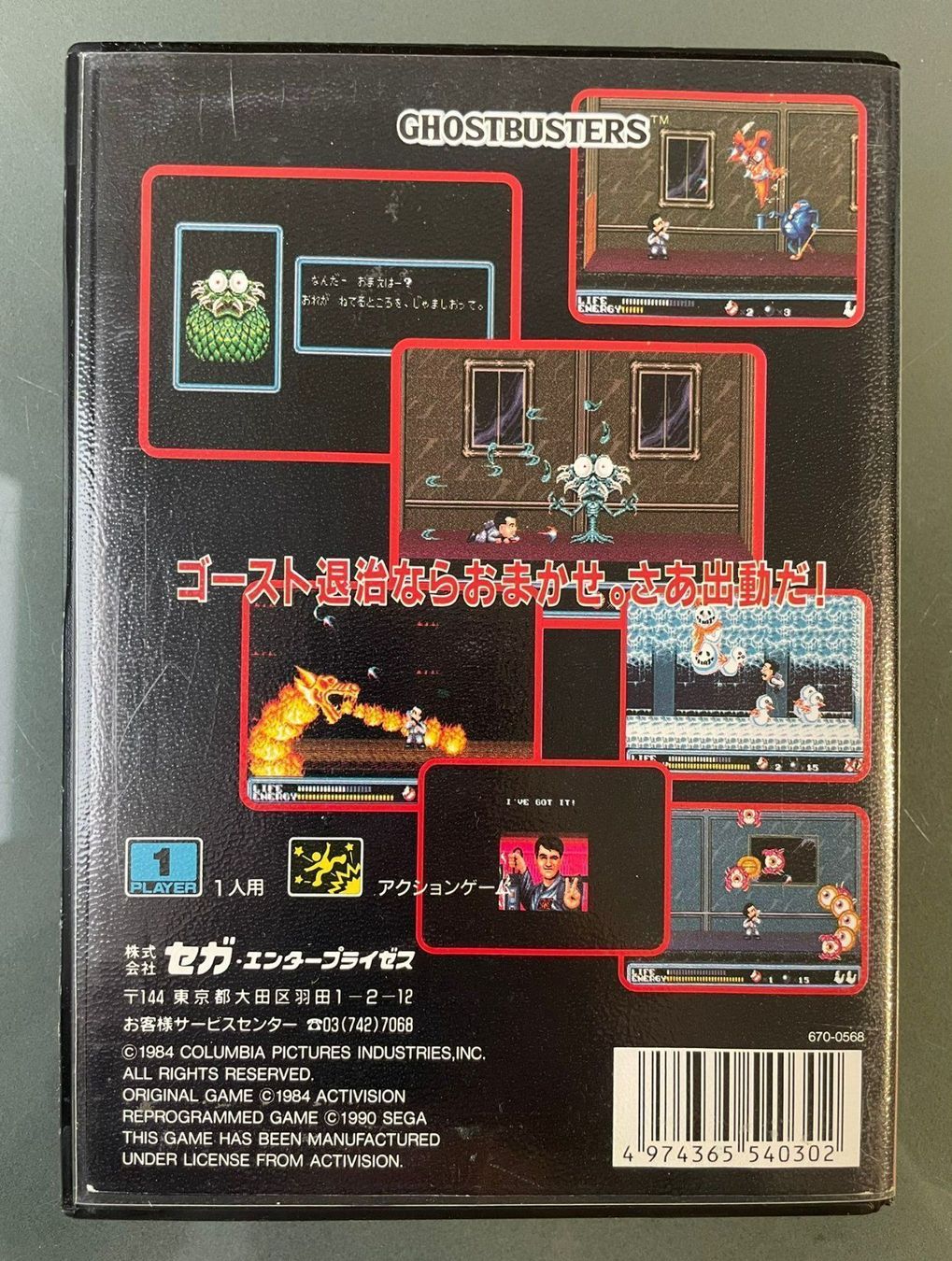 GHOSTBUSTERS für Sega Mega Drive (Japan-Version) mit OVP – Bild 2